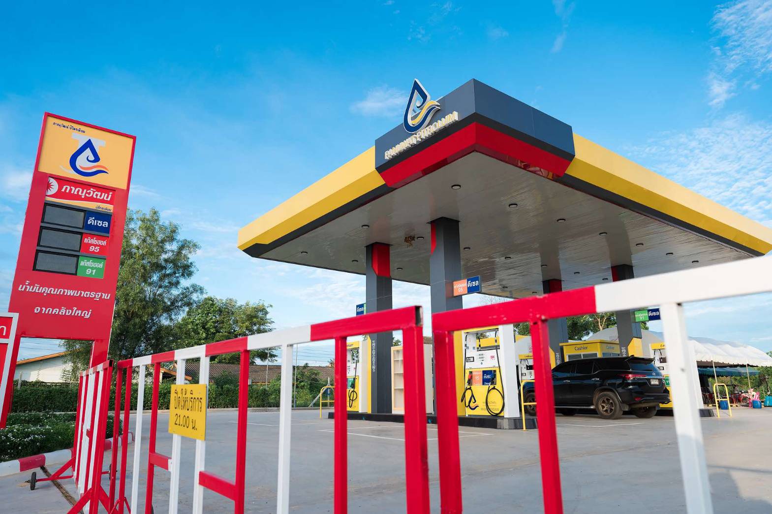 สถานีบริการน้ำมันสมัยใหม่พร้อมระบบดิจิทัล